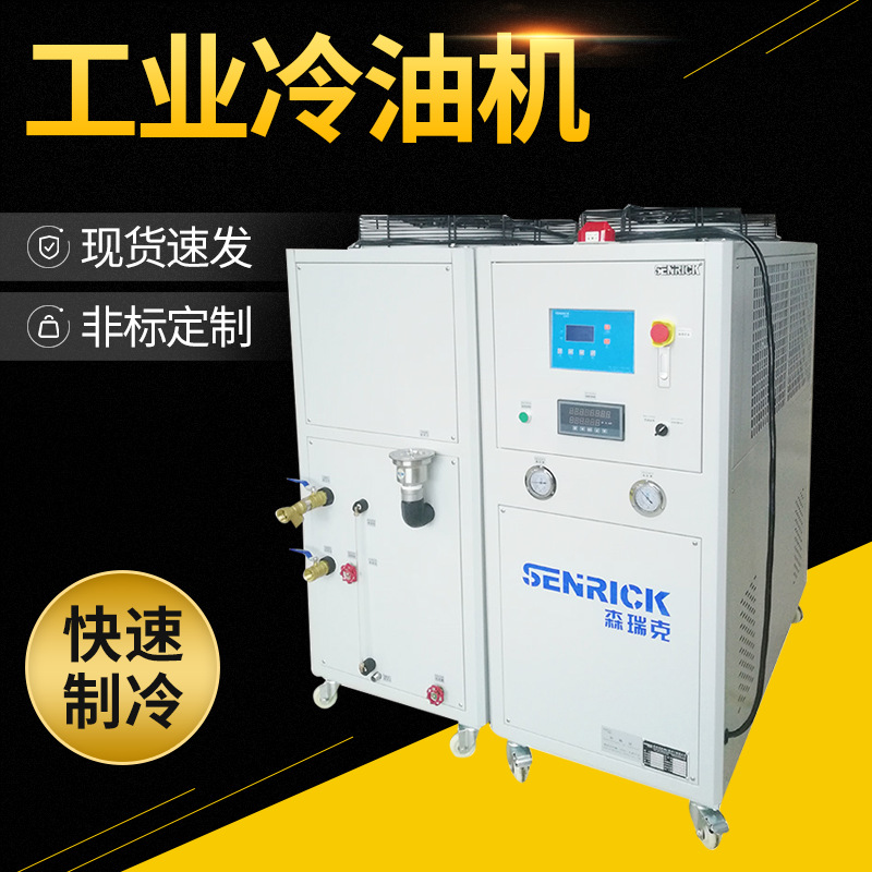 工業(yè)冷油機(jī)有怎樣特色？