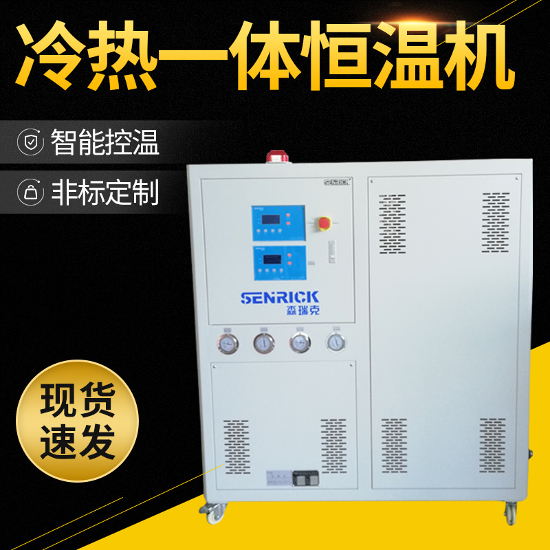 冷熱一體恒溫機具備什么特點呢？