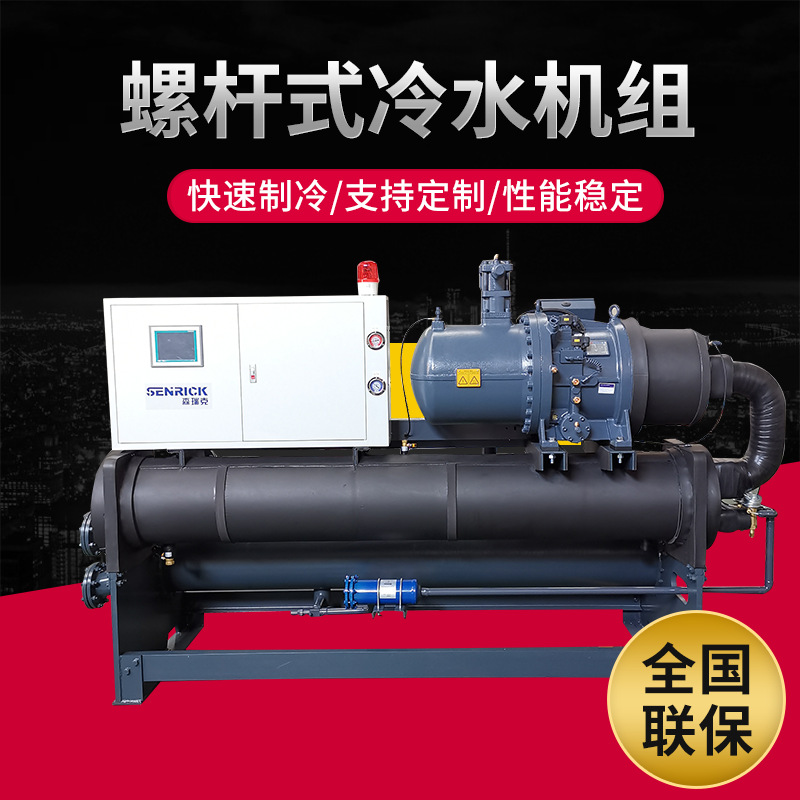 螺桿式冷水機具備哪些特點？